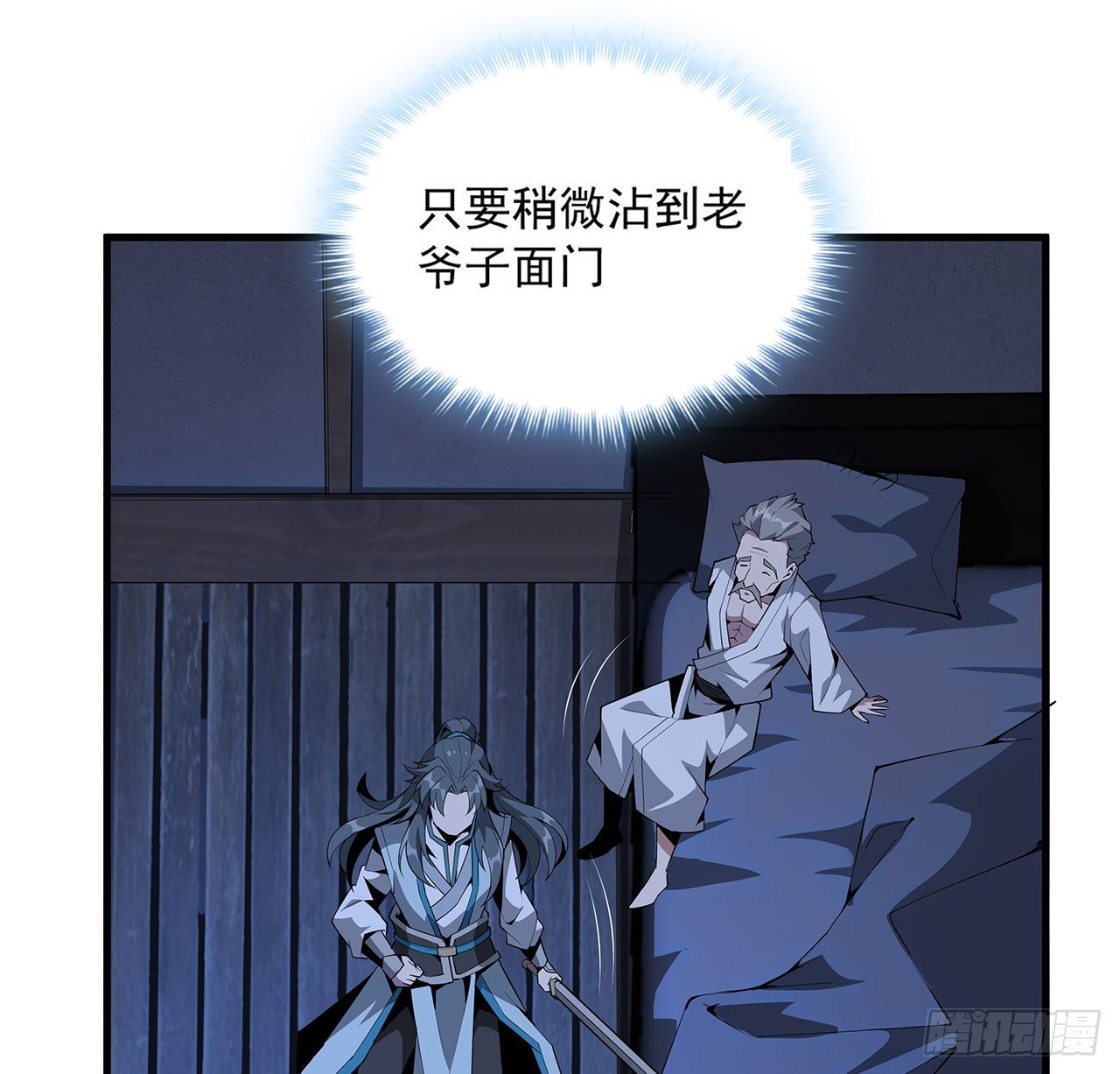 23话 奸邪当斩35