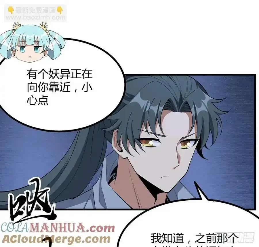 219话 不顾一切杀了你3