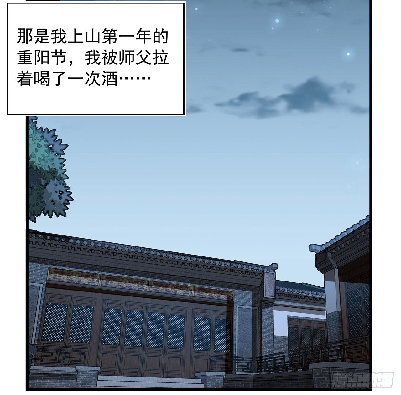 28话 师父注孤生2