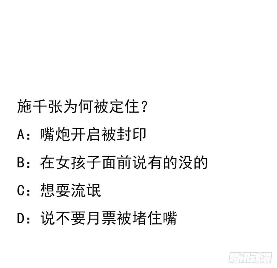207话 恋人应该做什么？50