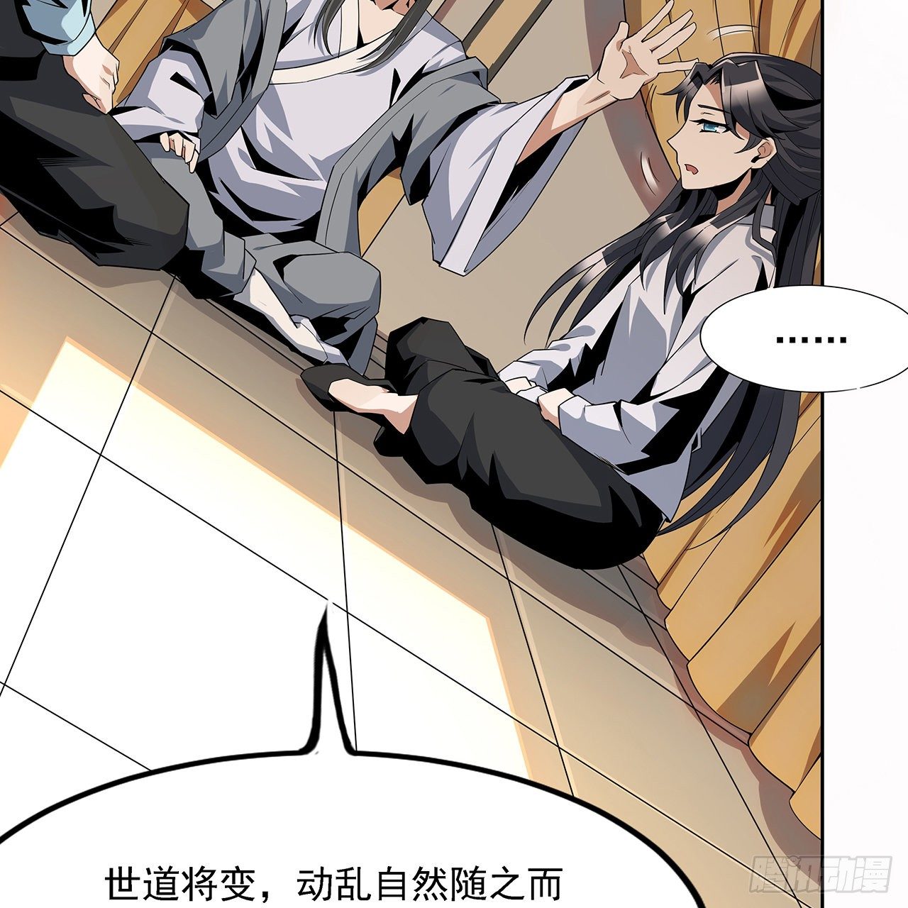 7话 真正的修为40