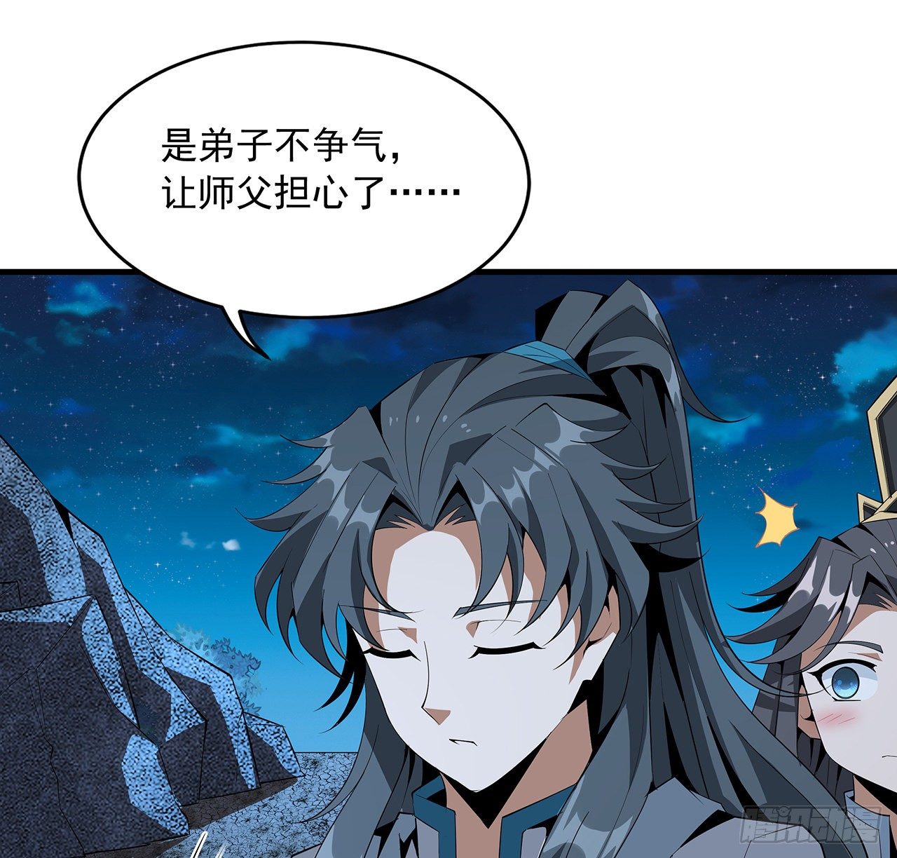 59话 你折磨得我快疯了17