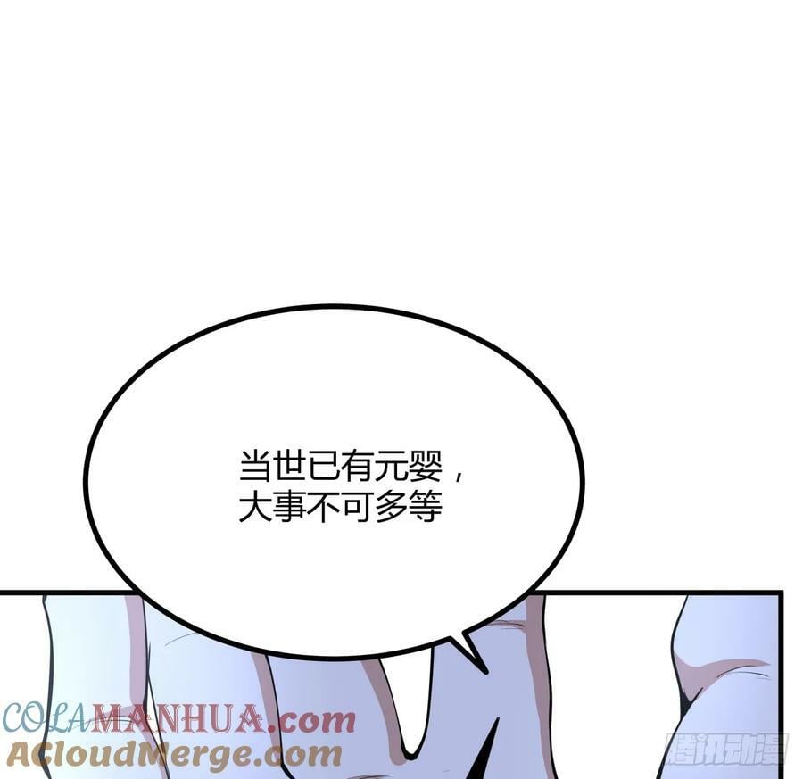 203话 怀孕可怎么办？9