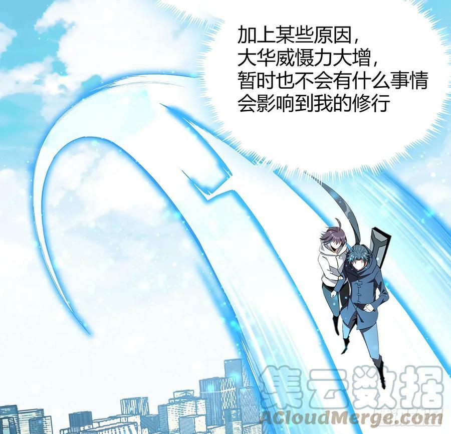 193话 为小妙寻师39