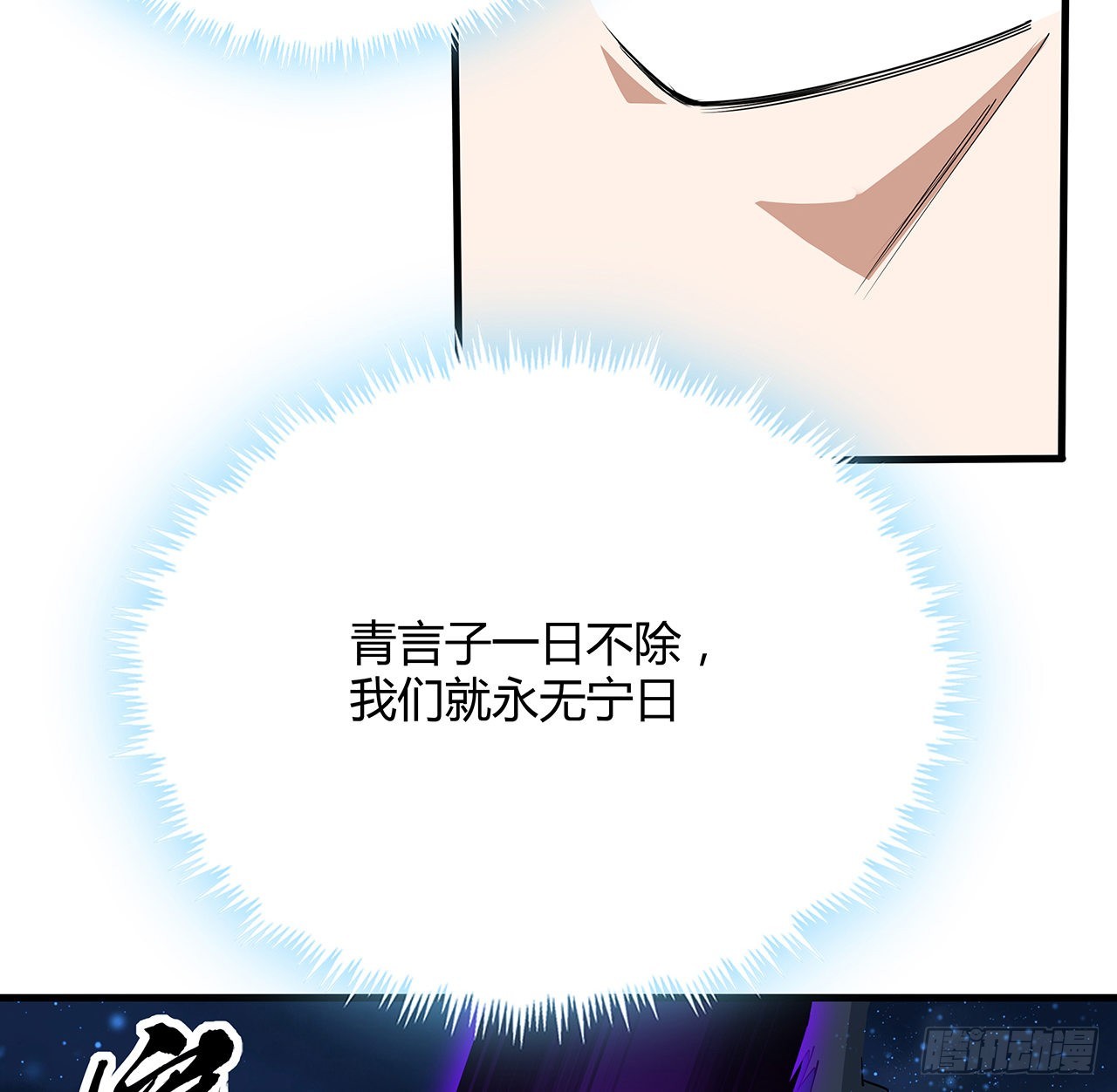 100话 师傅也有偷师的一天42