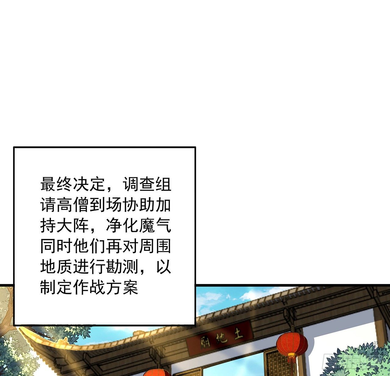 62话 一不小心就圆满5