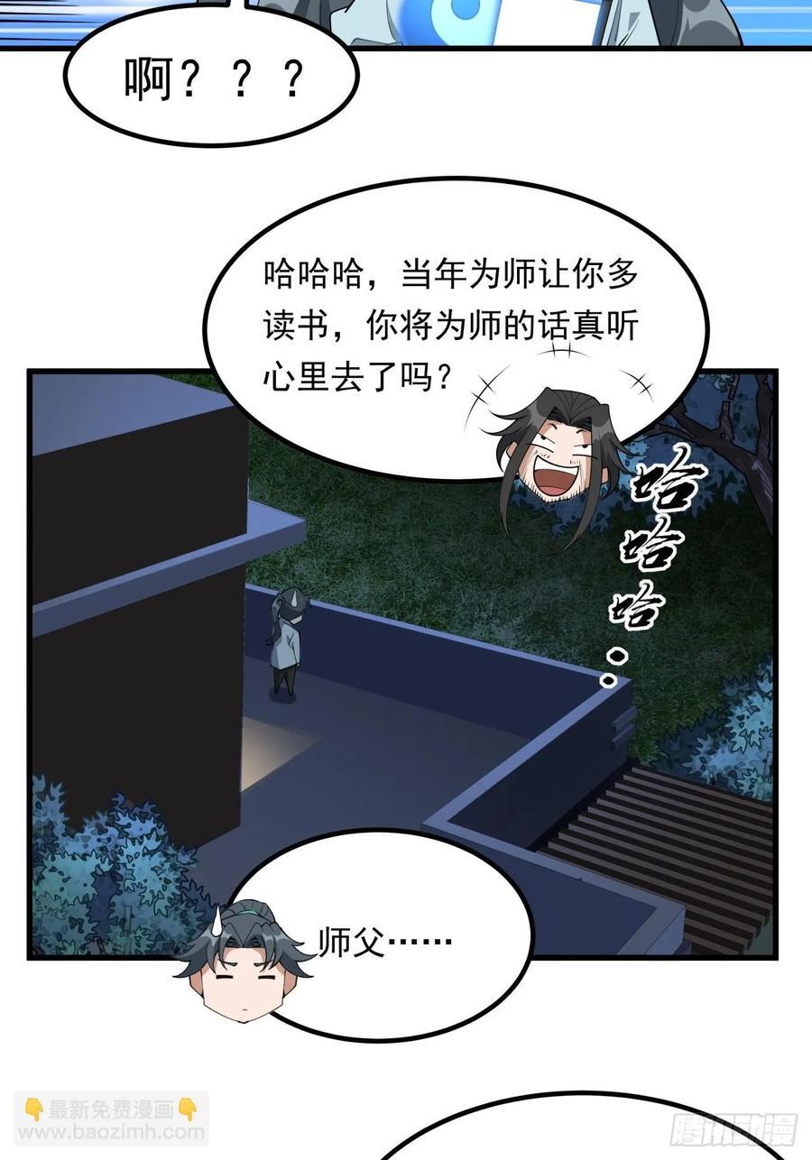 245话 抓紧修行11