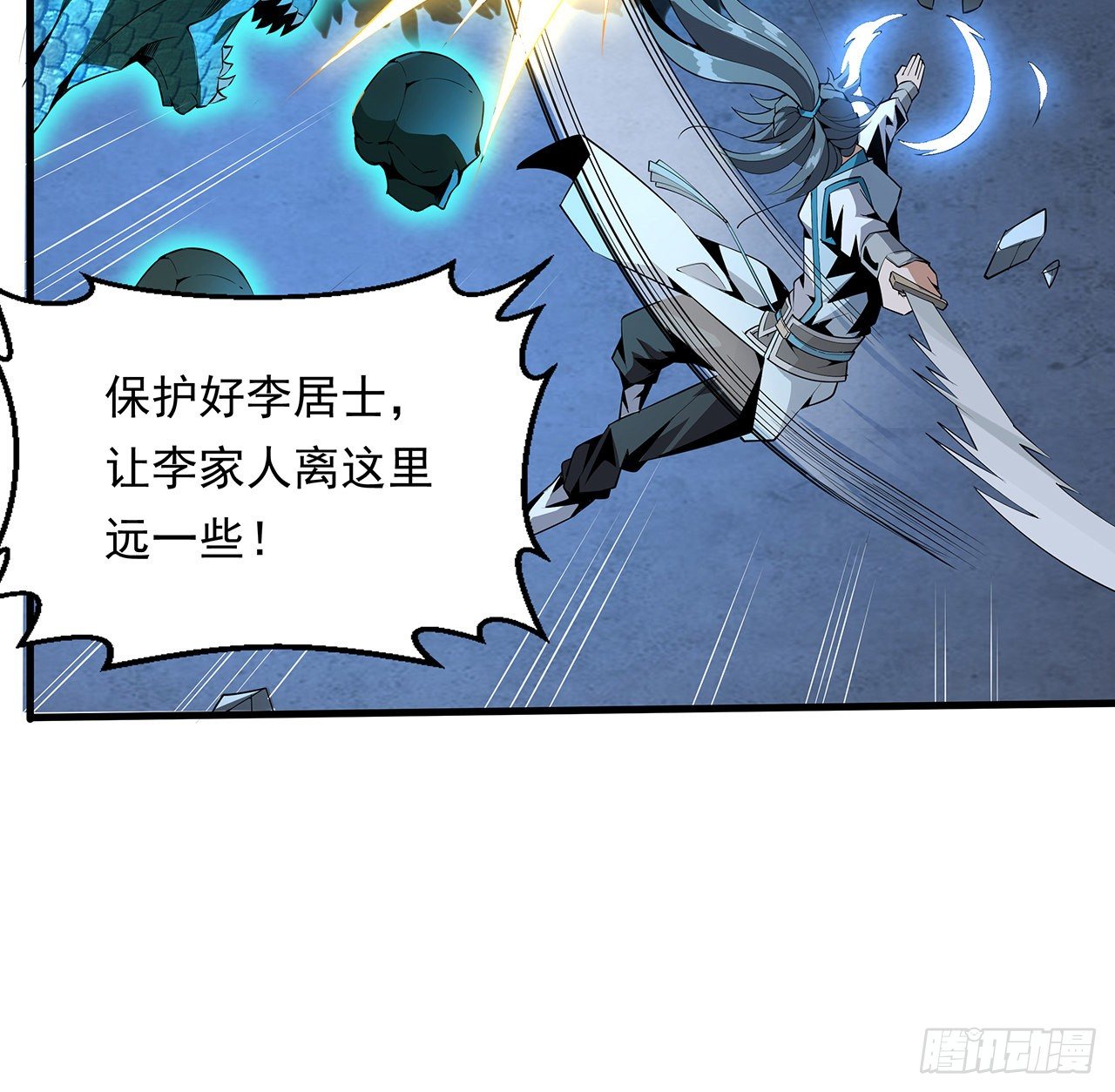 24话 生魂练鬼61