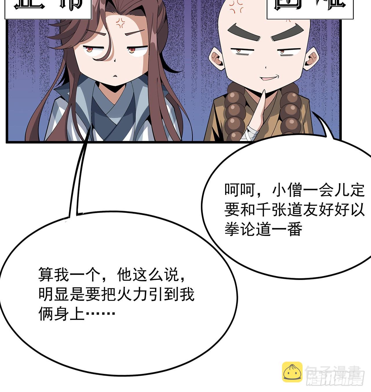 89话 所谓级别60