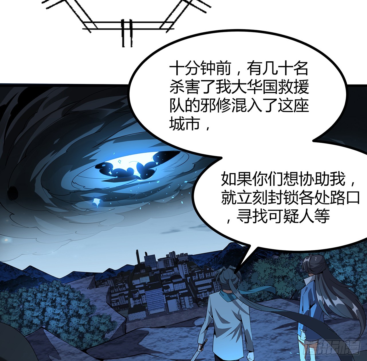 165话 我只是单纯报复55