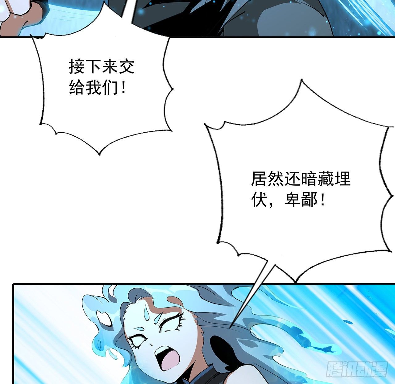 54话 这叫兵不厌诈37