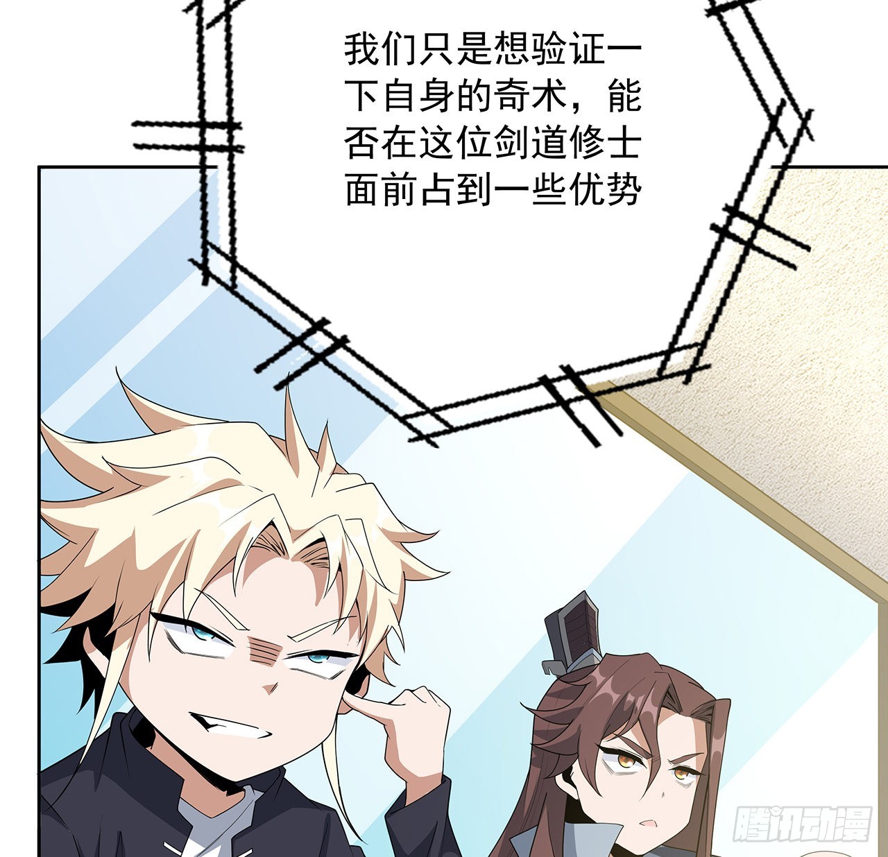 90话 这剧本不对啊48