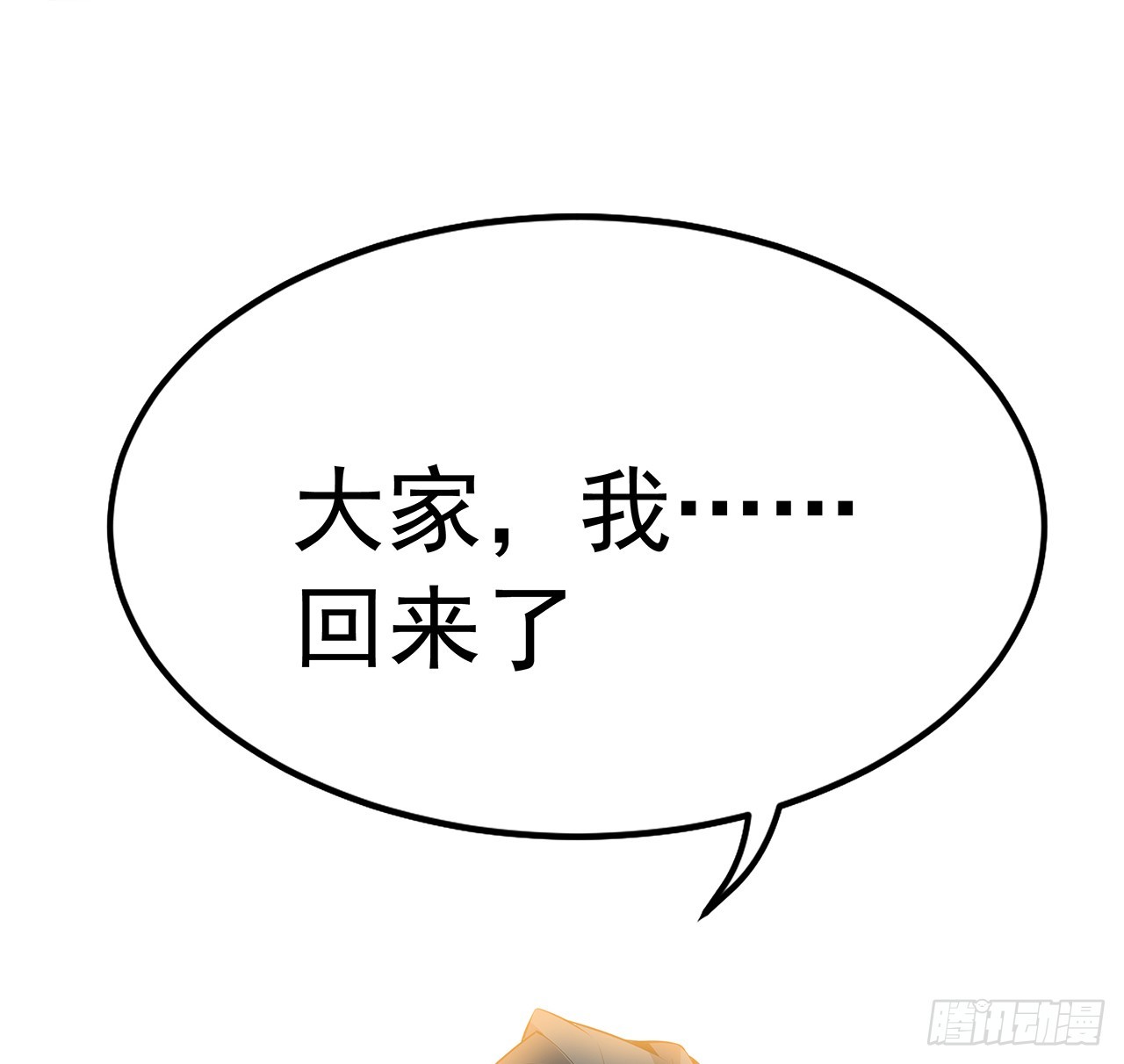 157话 头号粉丝小施施29