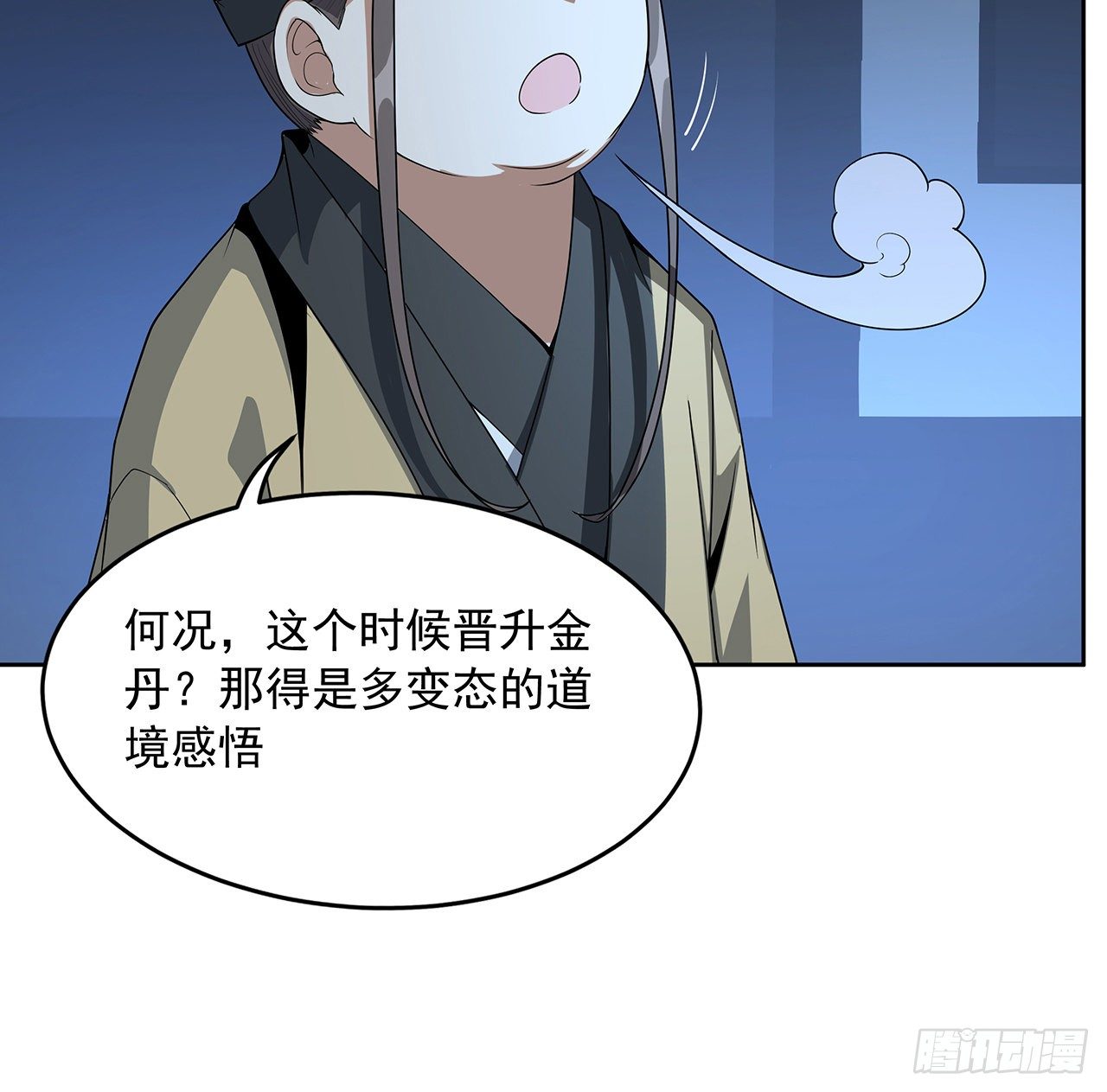50话 王升的激将法37