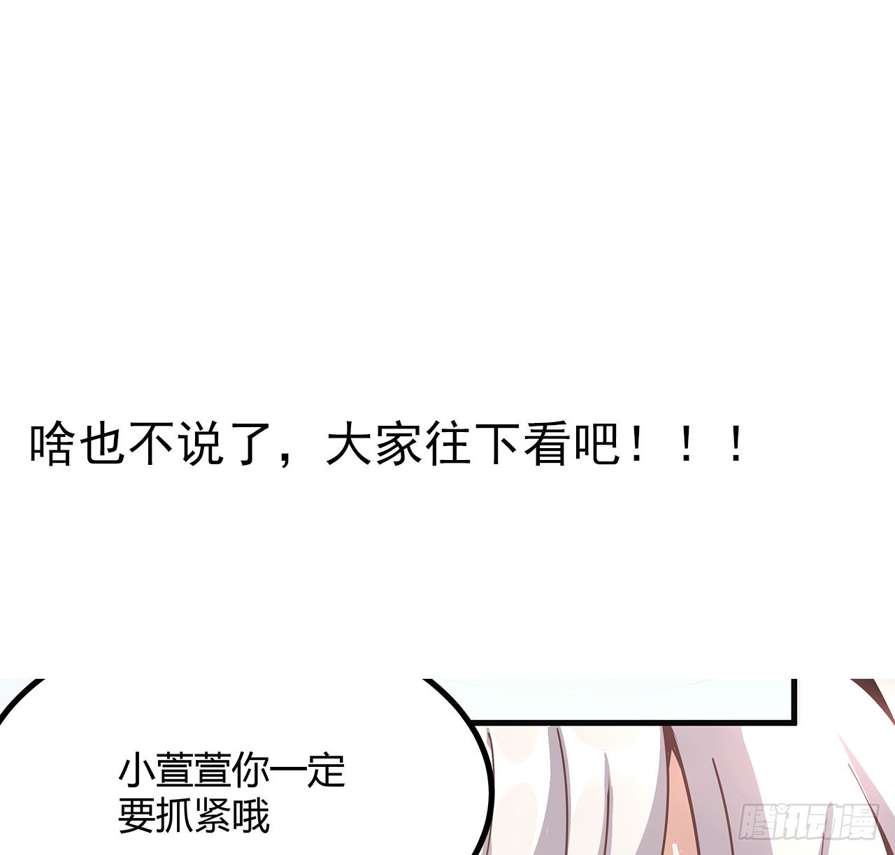 110话 清白之身没了？！69
