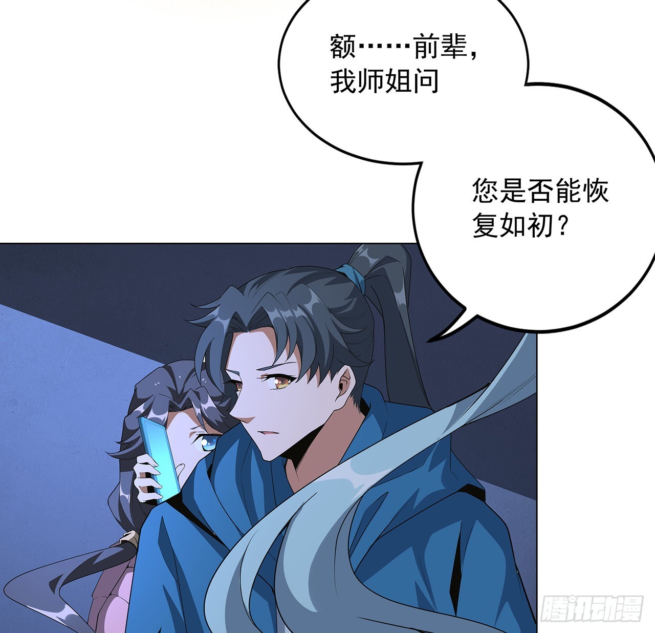 83话 仙子驾到59