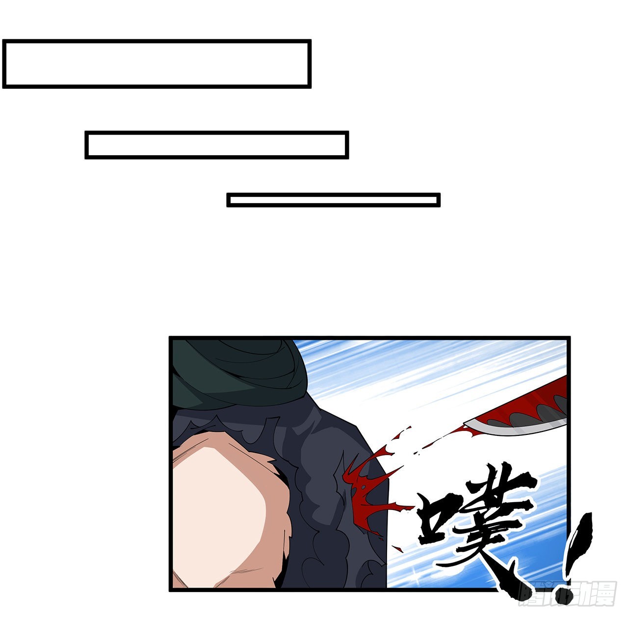 100话 师傅也有偷师的一天63