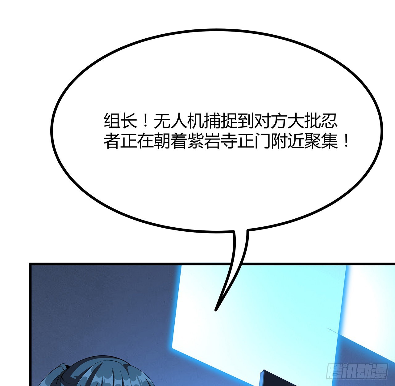 102话 绝对不放他们逃走15