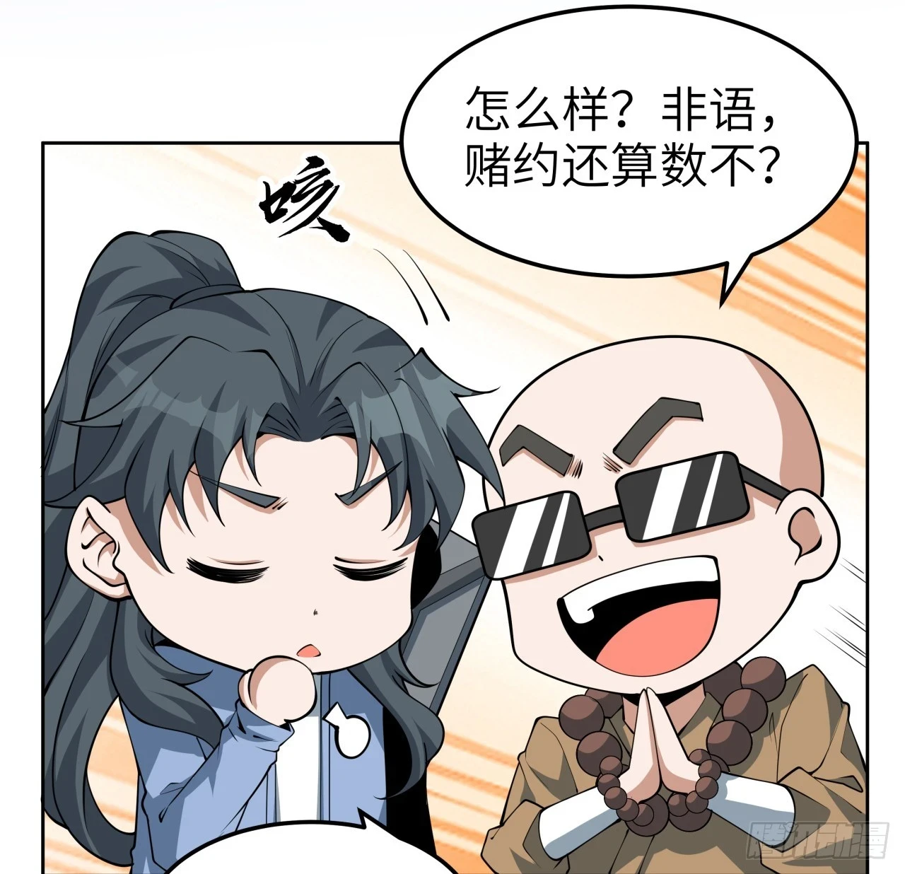 175话 最强嘴炮上线52