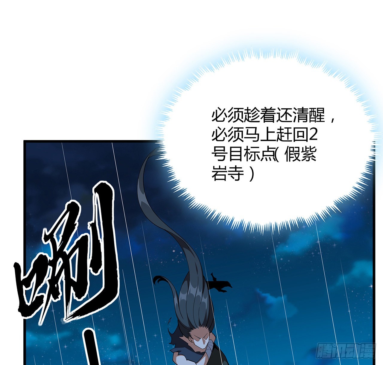 100话 师傅也有偷师的一天56