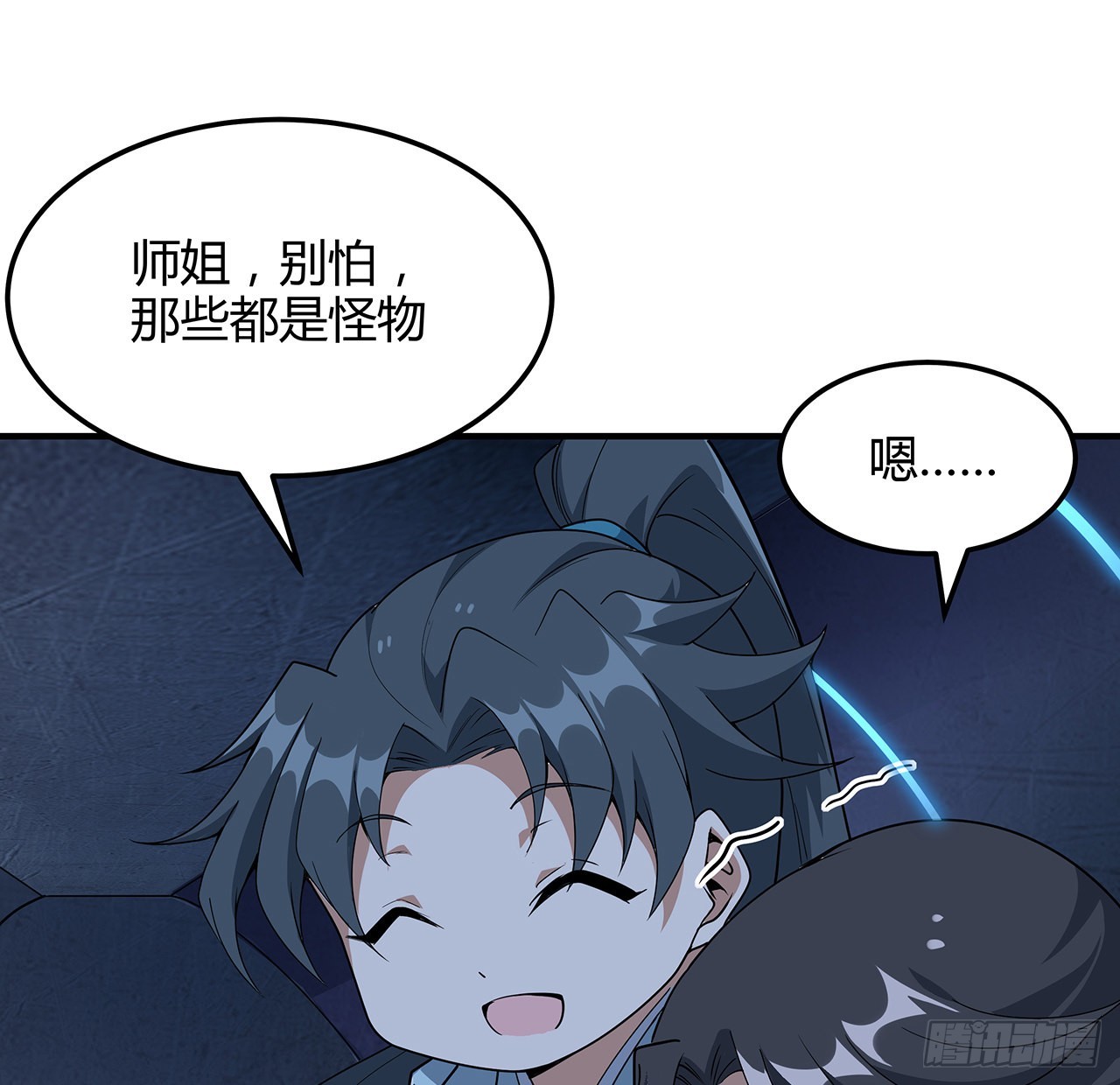 124话 她在找我16