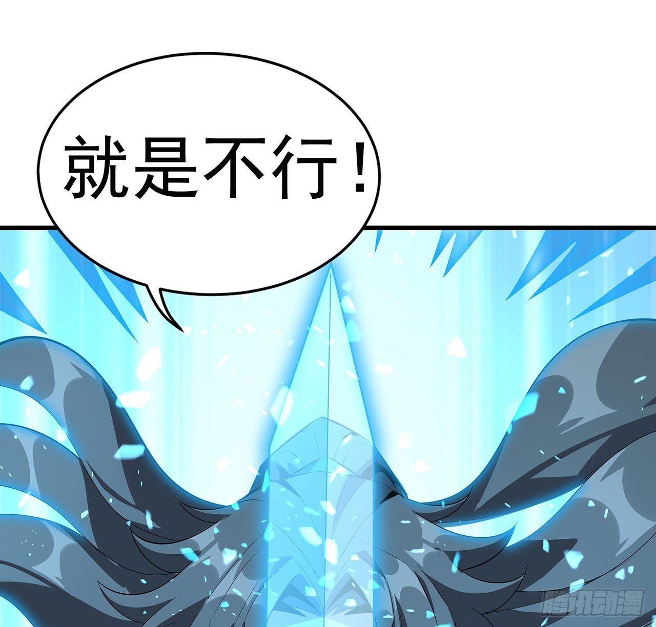 33话 我说不行就是不行51