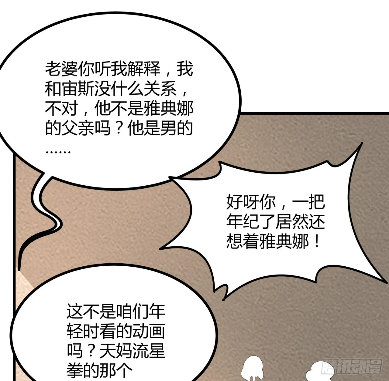 173话 国际名人王非语61