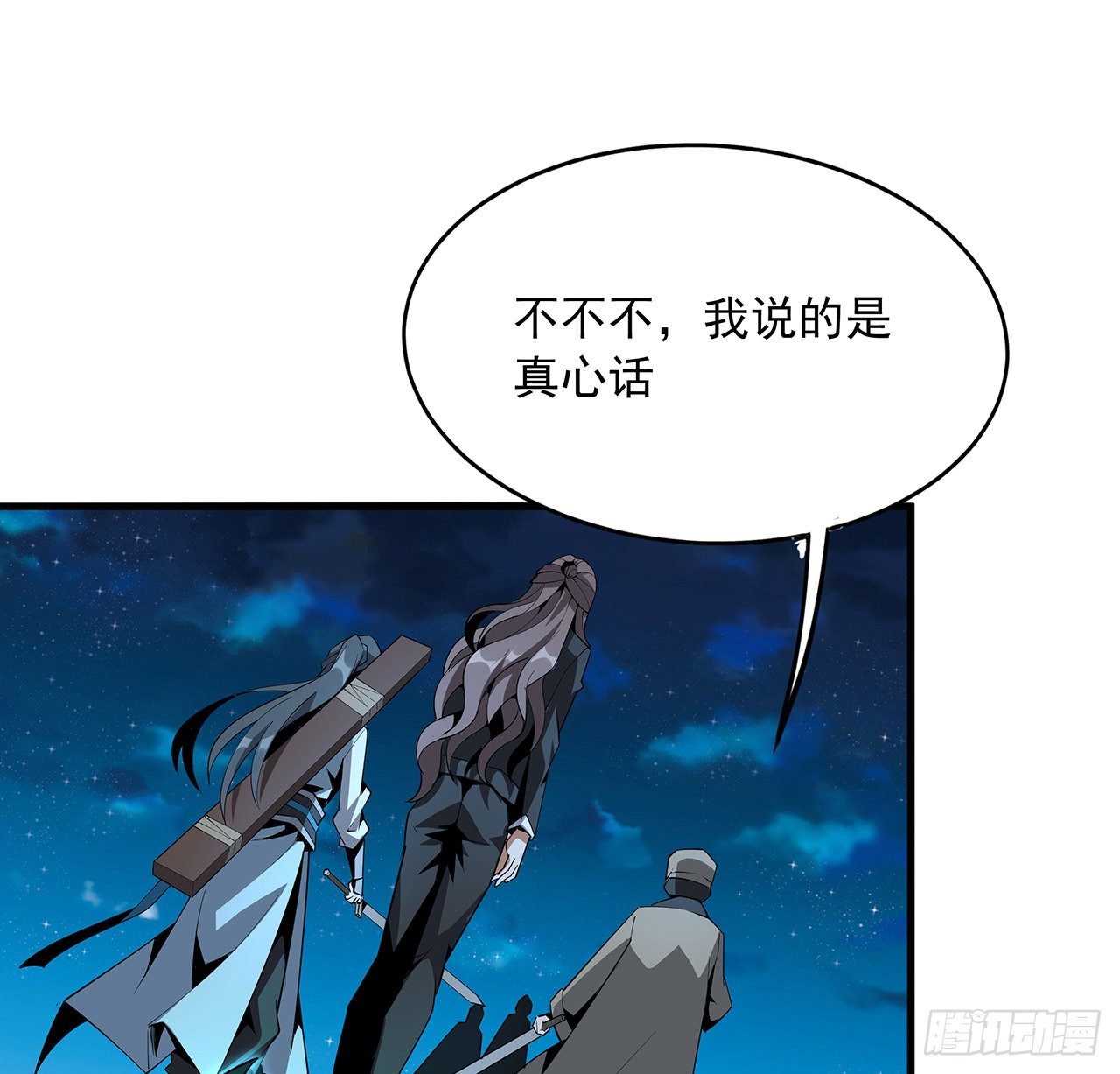 55话 其慢亦刚57