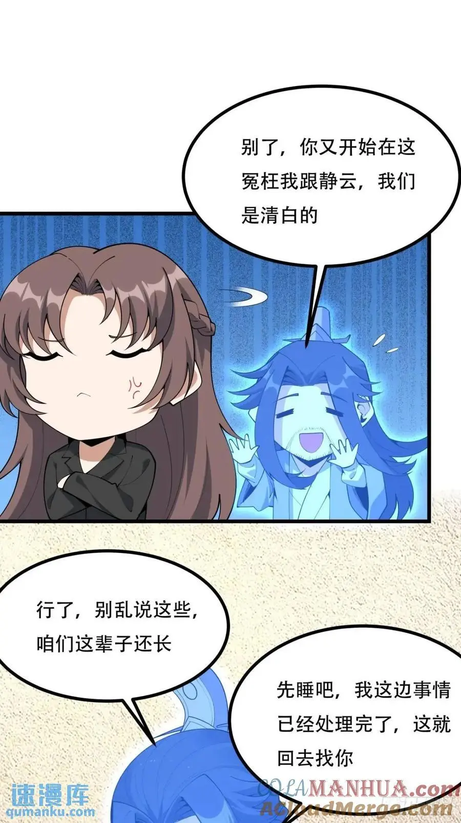 255话 师姐的执念16