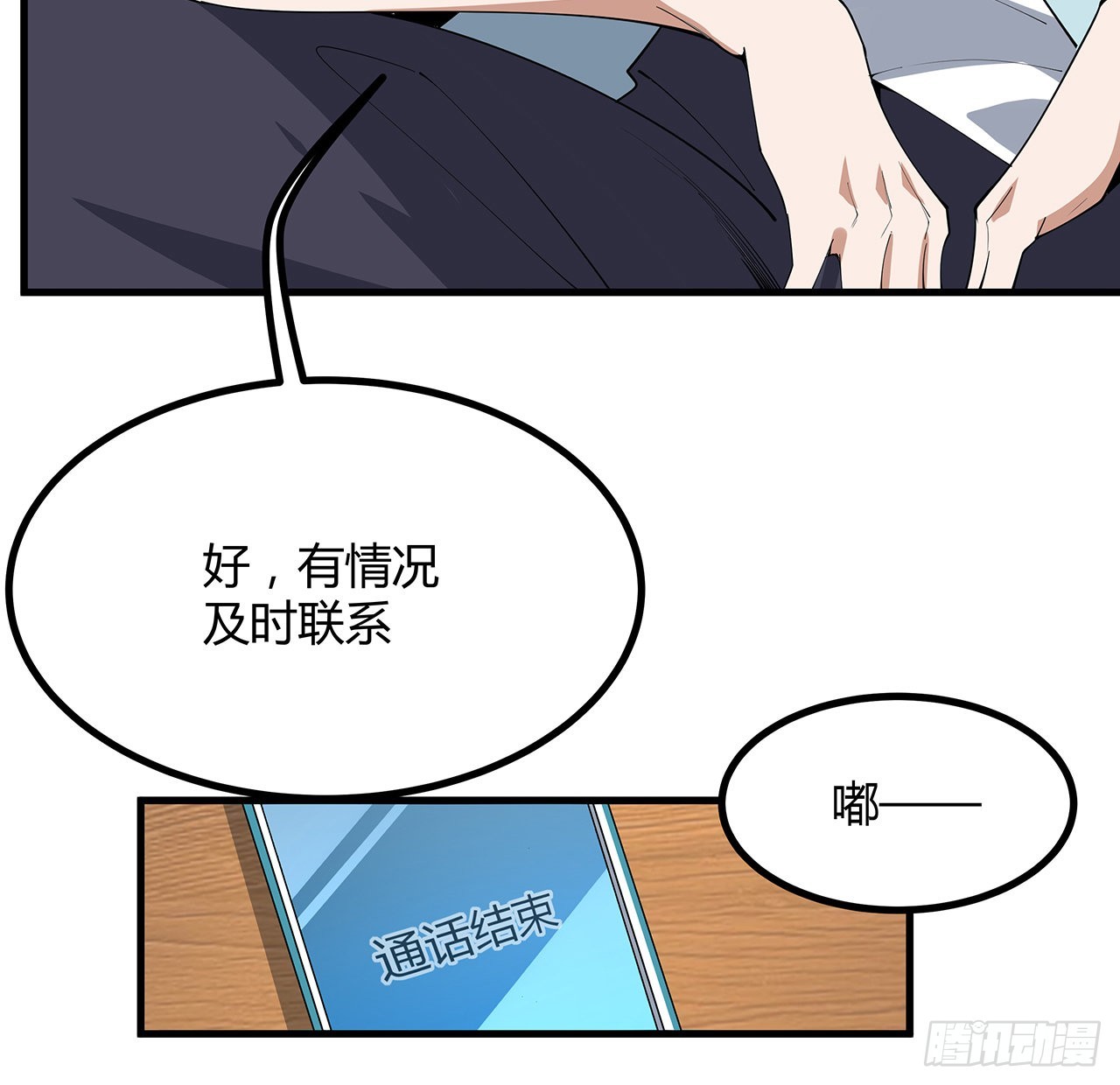 115话 鬼门关现世8