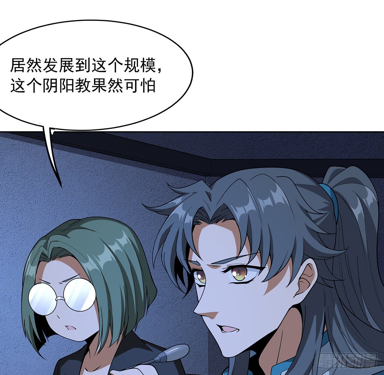 72话 阴阳秘籍38