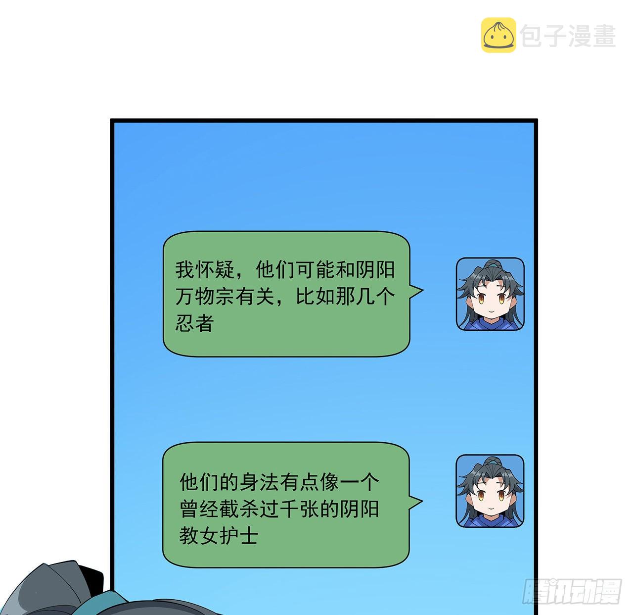 94话 你菜，保密12