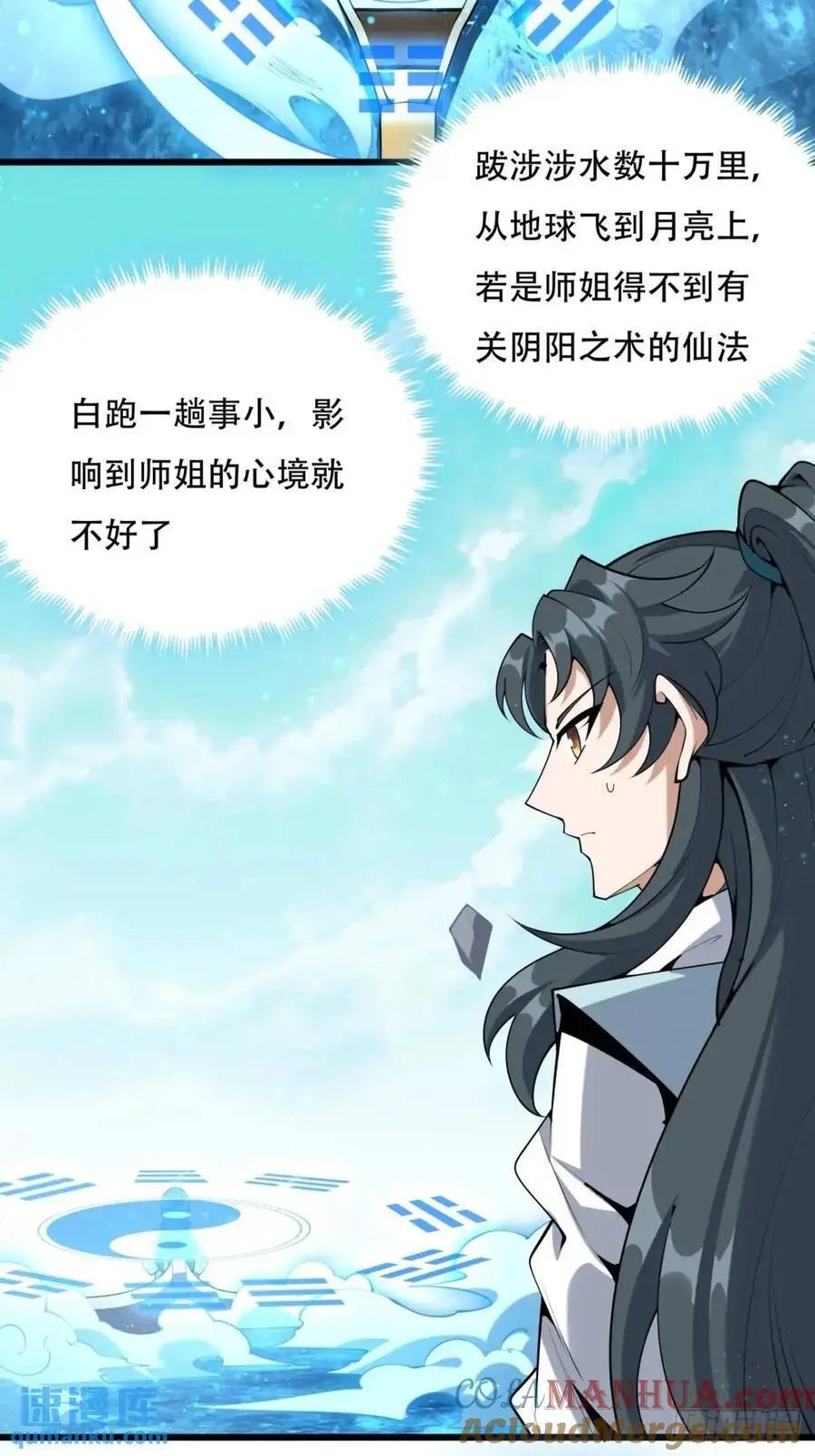 258话 仙霖池16