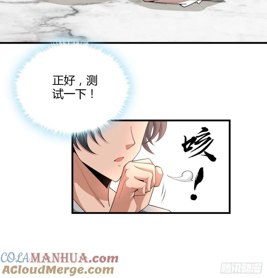203话 怀孕可怎么办？51