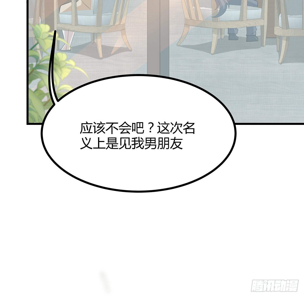 118话 俊男靓女26