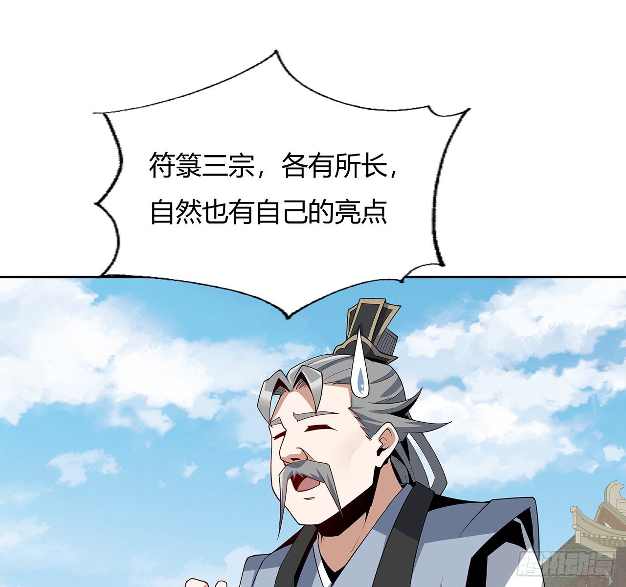 11话 剑法如何不算道法？35