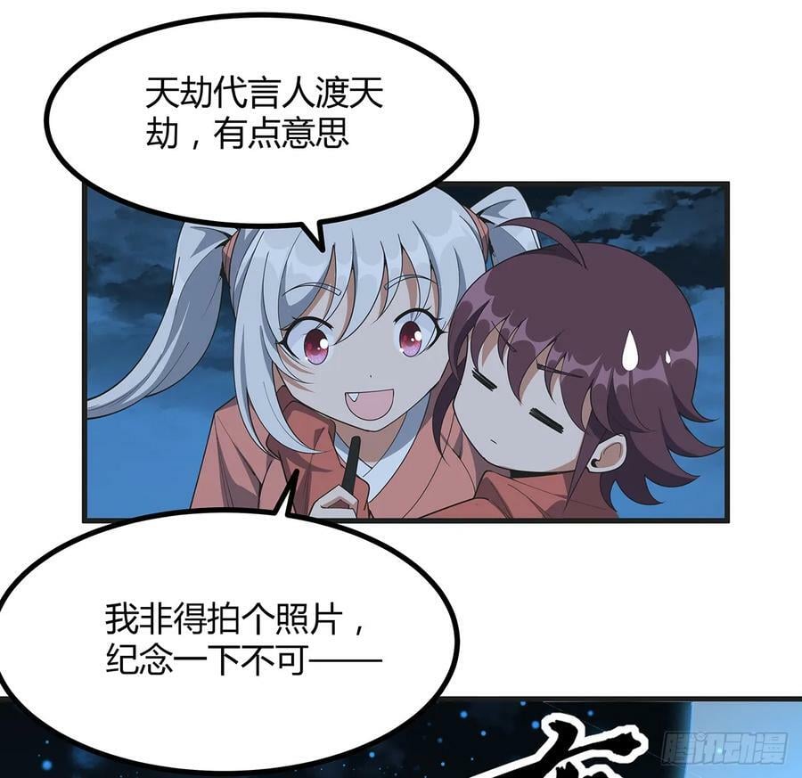 200话 引发天劫56