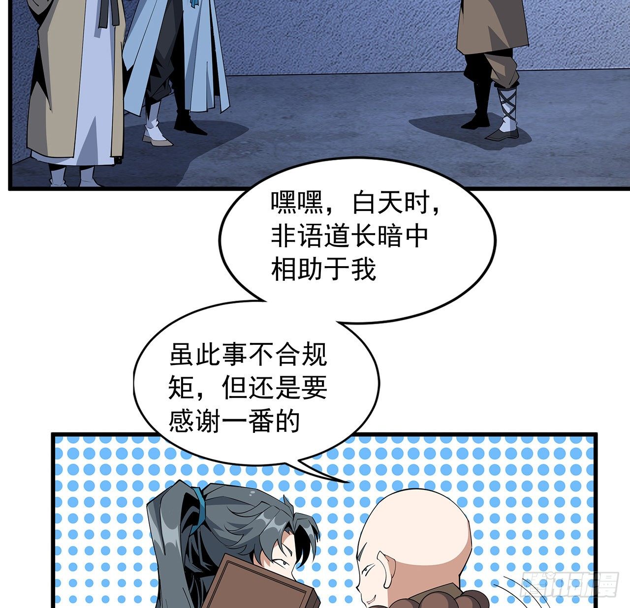 74话 作假师徒两46