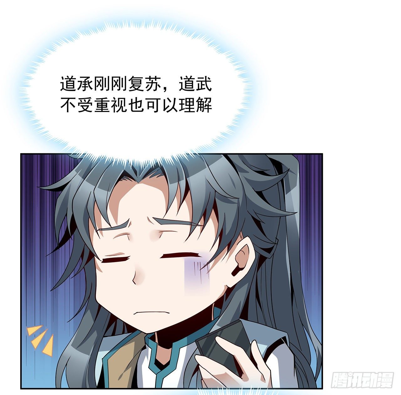 10话 师姐惹事师弟负责46