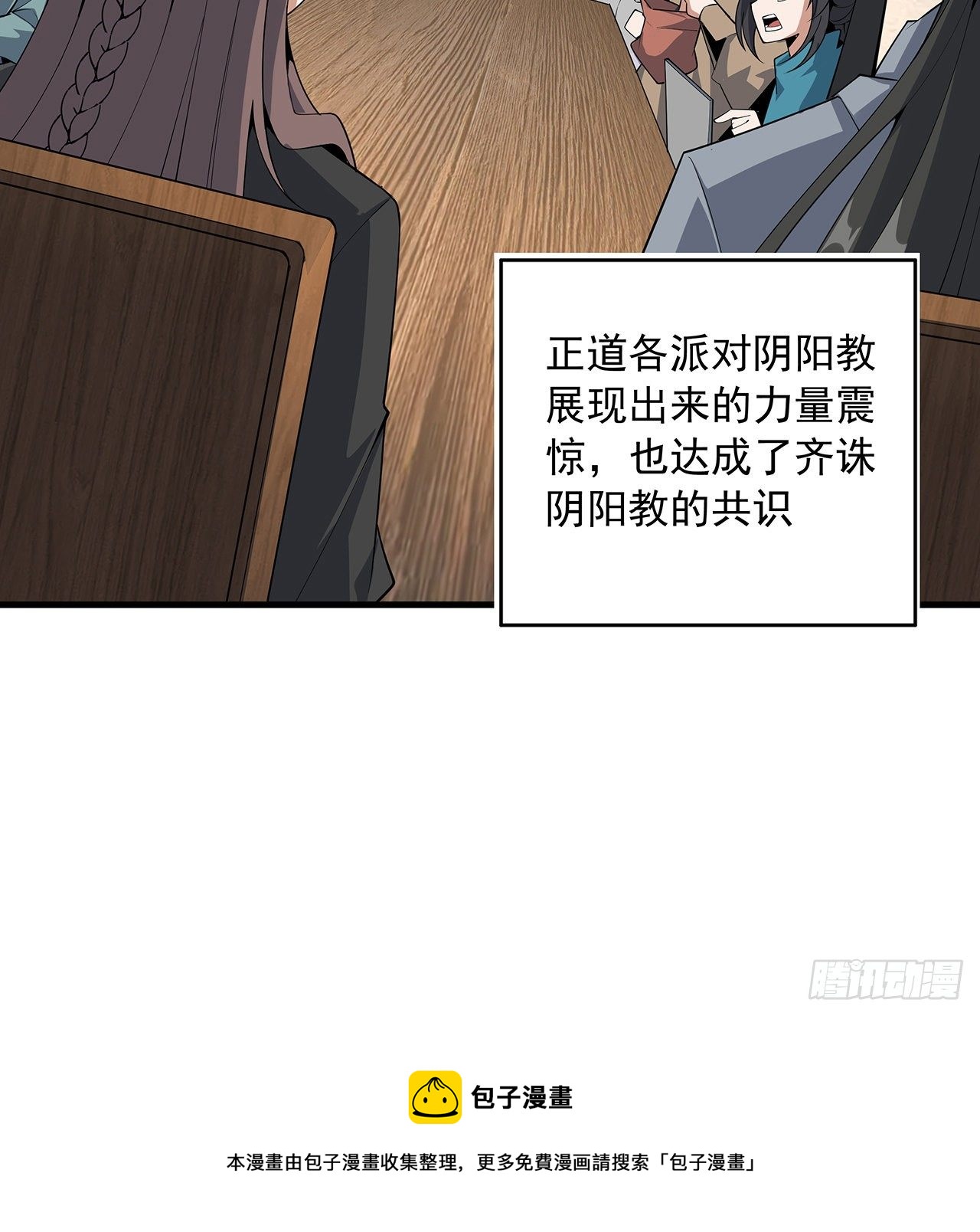 79话 师兄你不行啊4
