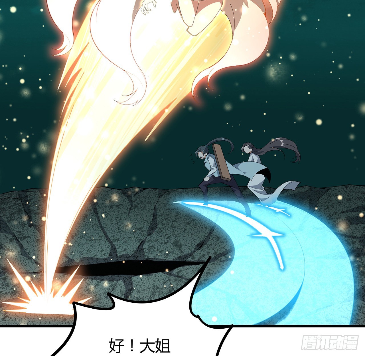 144话 有谁来了？18