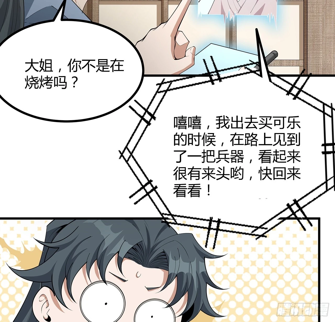 179话 那还不嘎嘎乱杀53