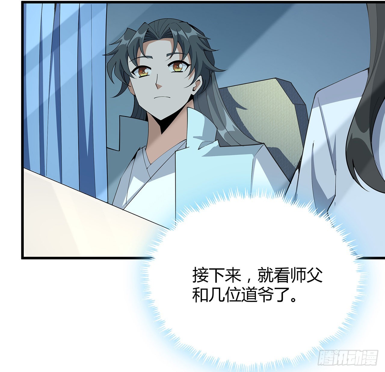 121话 茶里有毒16