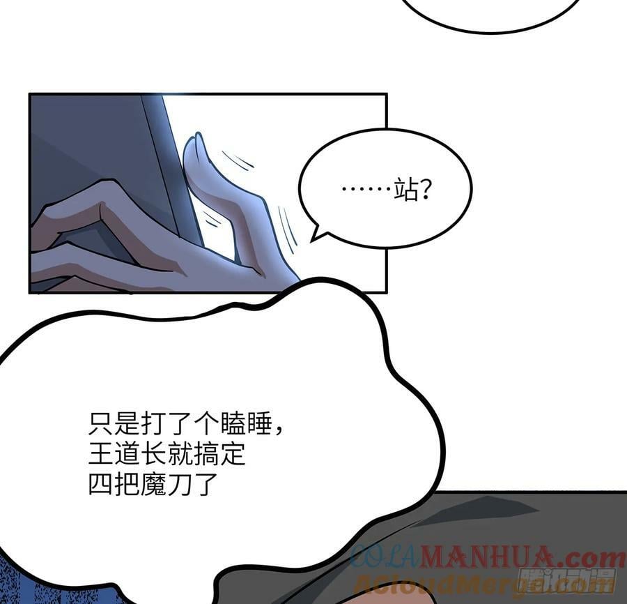 206话 王升挂件51