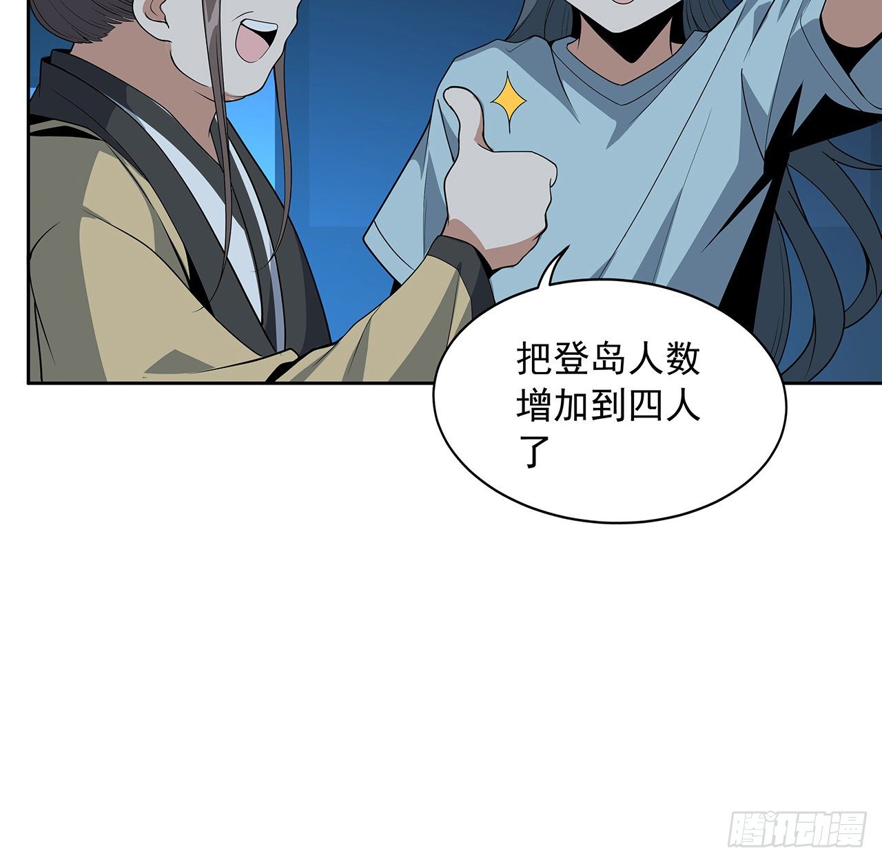 50话 王升的激将法29