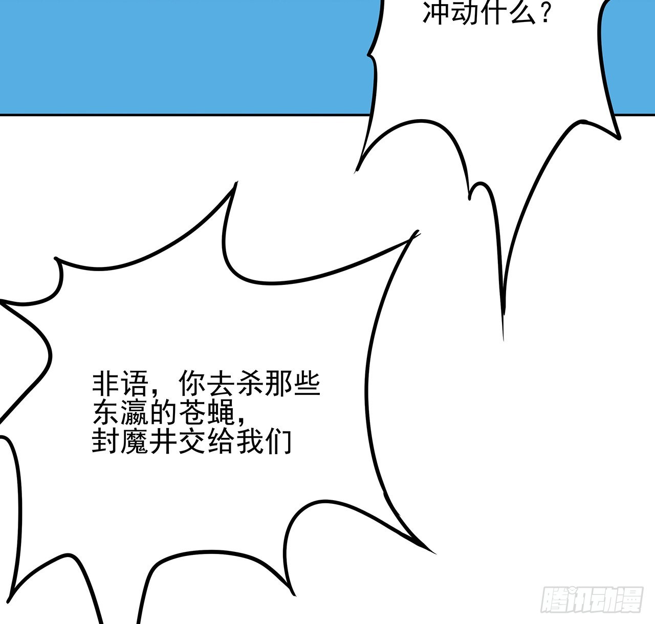 101话 师父没了上哪去找！56