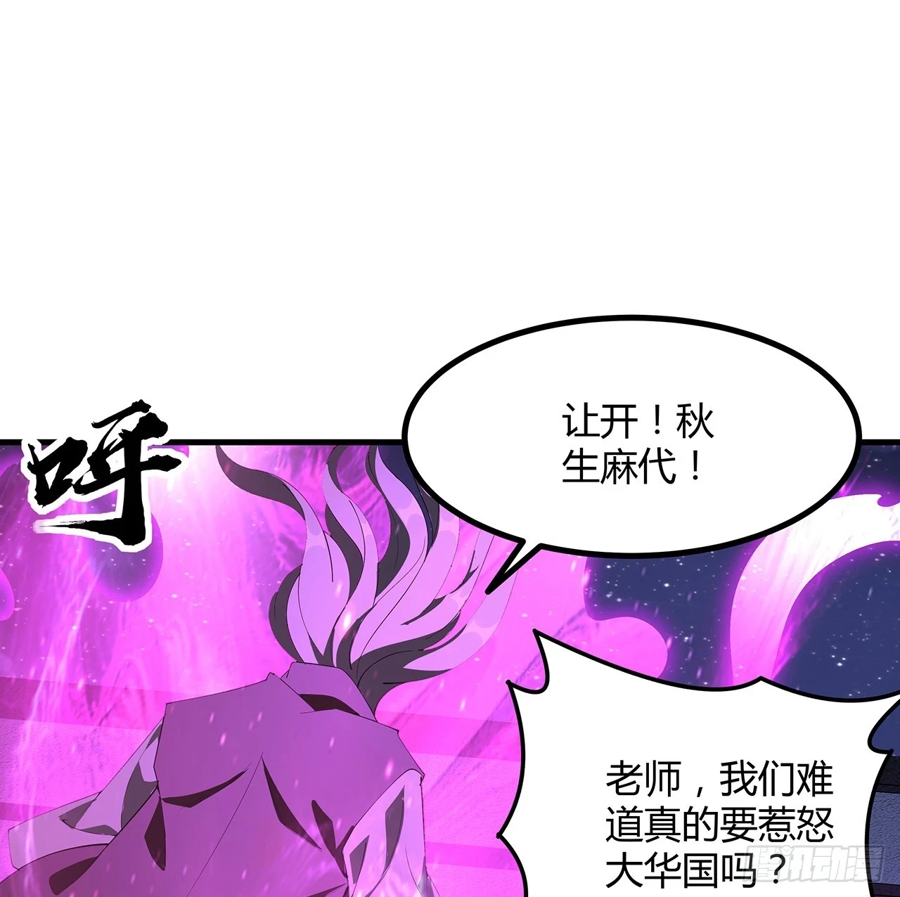 183话 可靠的师弟1