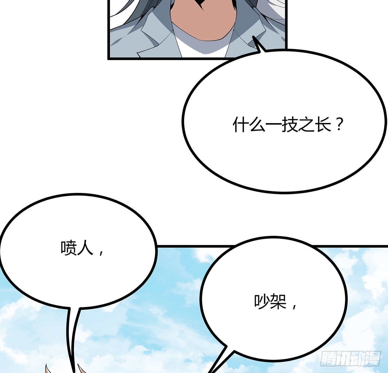 158话 亲嘴之后的事？11