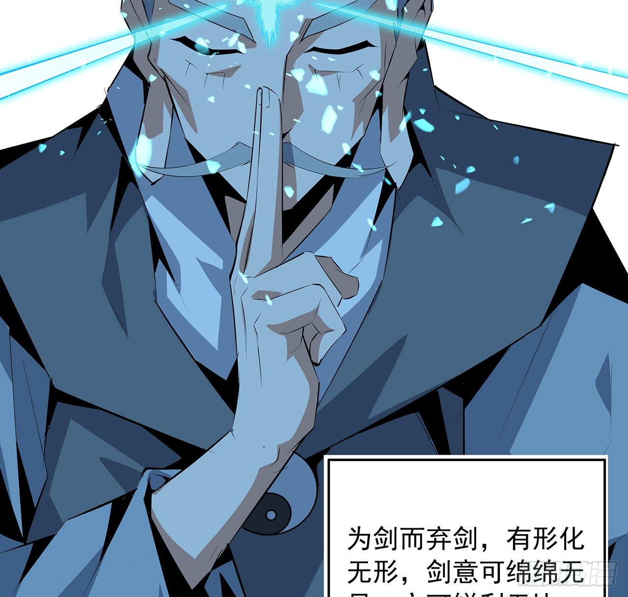 38话 高人指点46