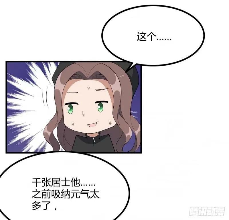 第215话 非语正在突破？43